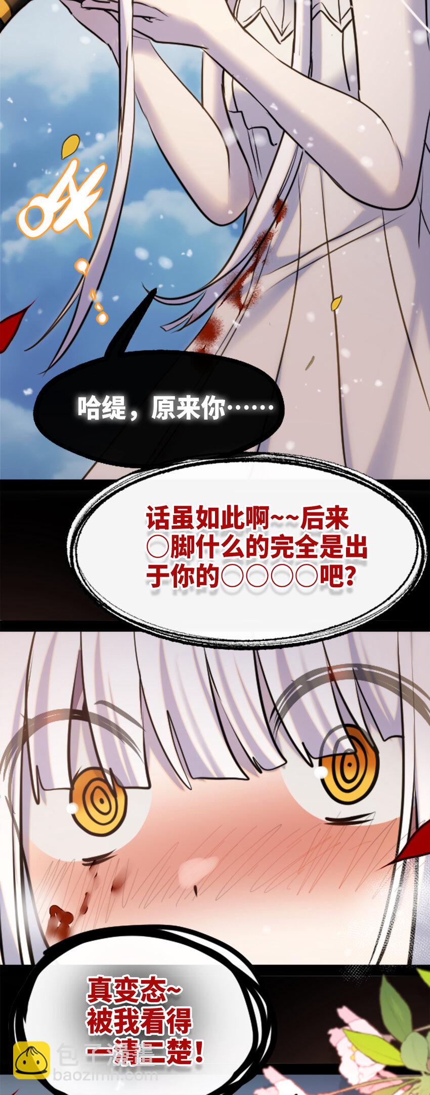 26 姐姐之章(1/3)-第27话