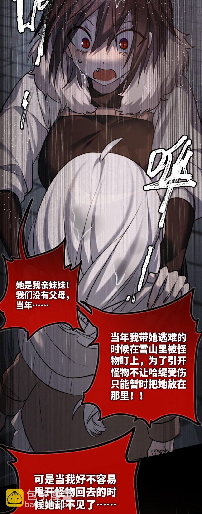 28 丑恶之章(1/3)-第29话