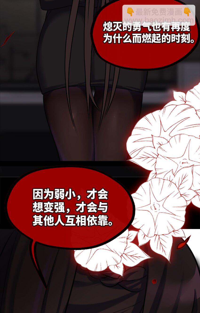 28 丑恶之章(1/3)-第29话