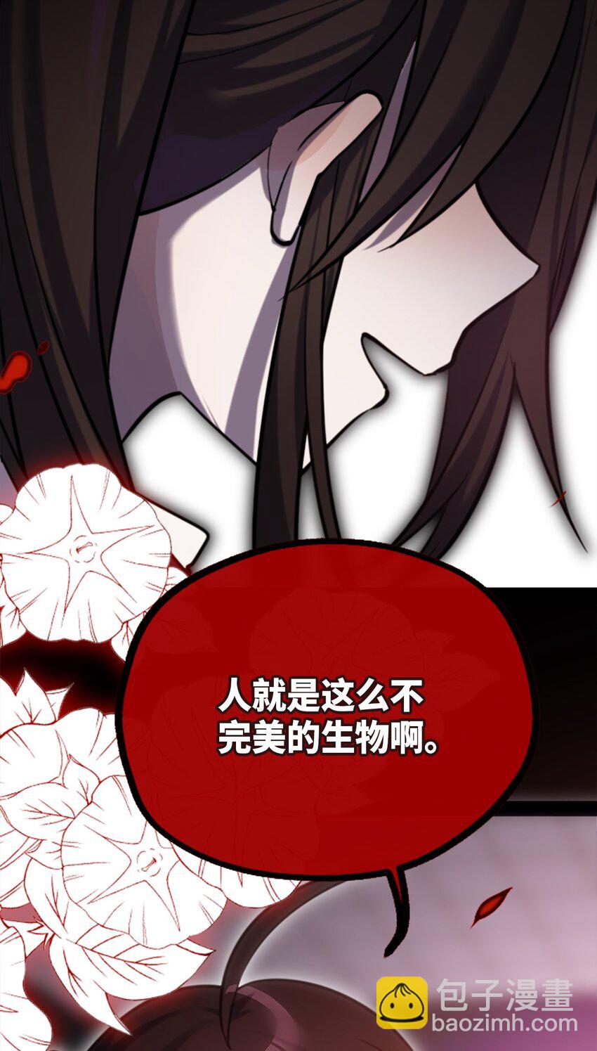 28 丑恶之章(1/3)-第29话