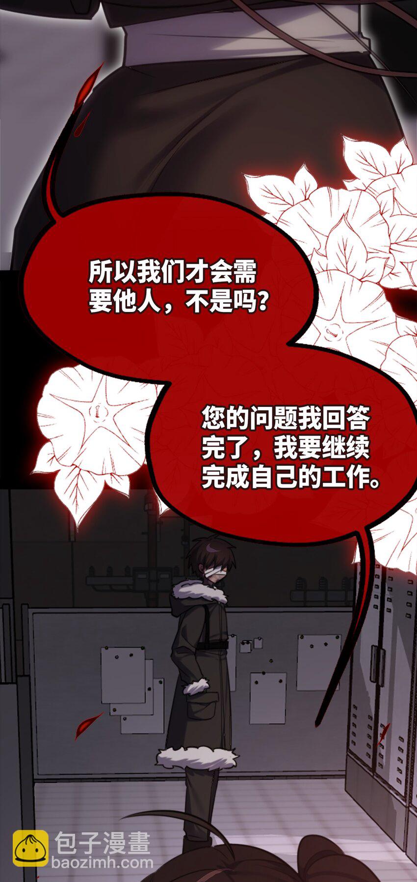 28 丑恶之章(1/3)-第29话