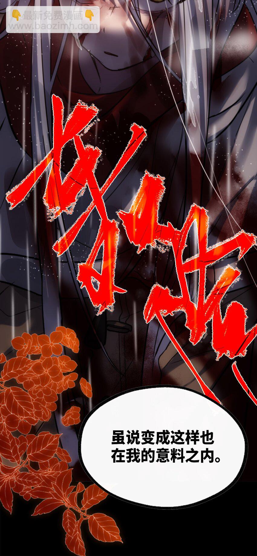 28 丑恶之章(1/3)-第29话