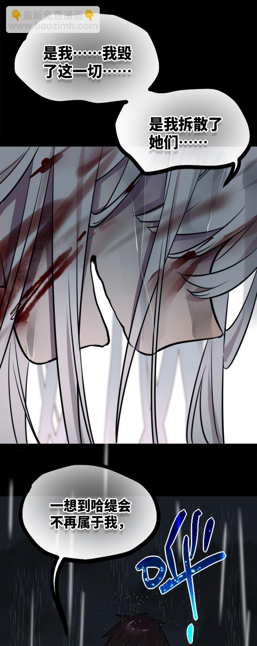 28 丑恶之章(1/3)-第29话