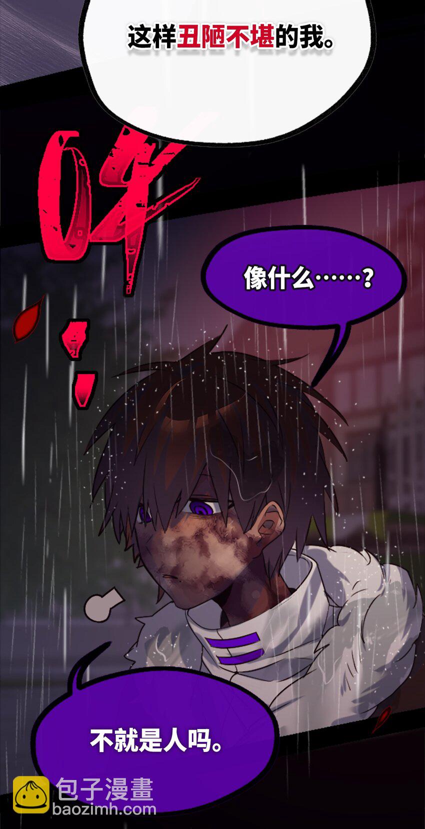 28 丑恶之章(1/3)-第29话