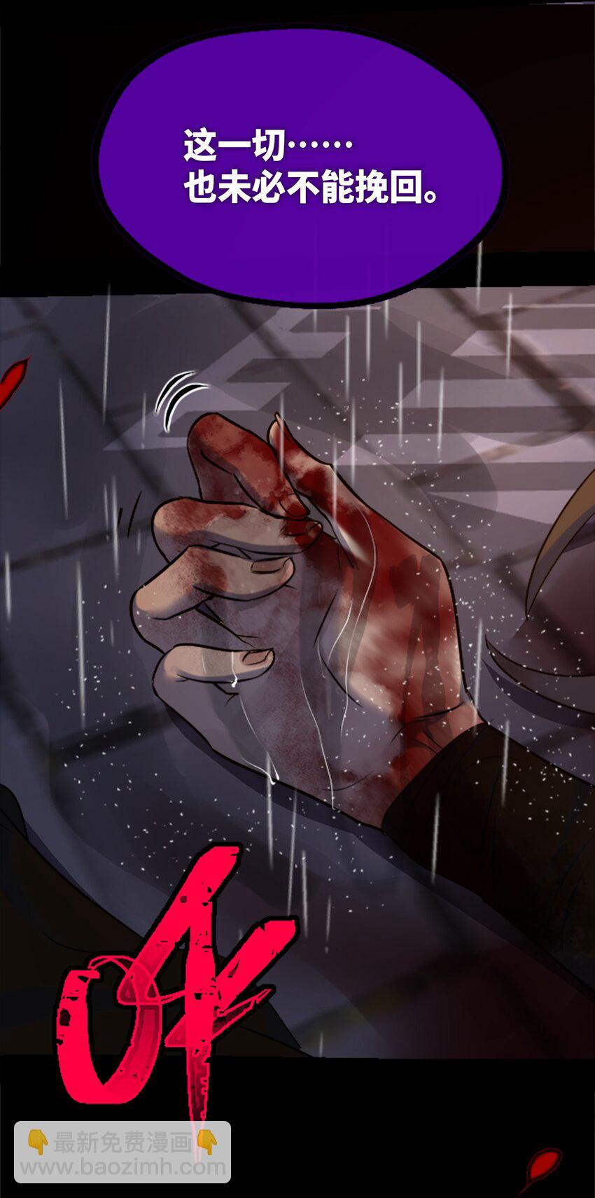 28 丑恶之章(1/3)-第29话