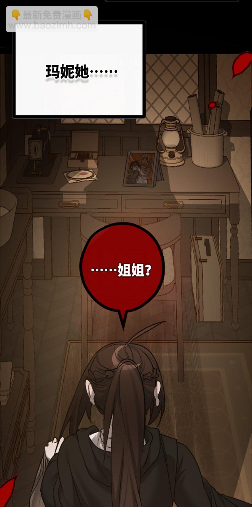 28 丑恶之章(1/3)-第29话