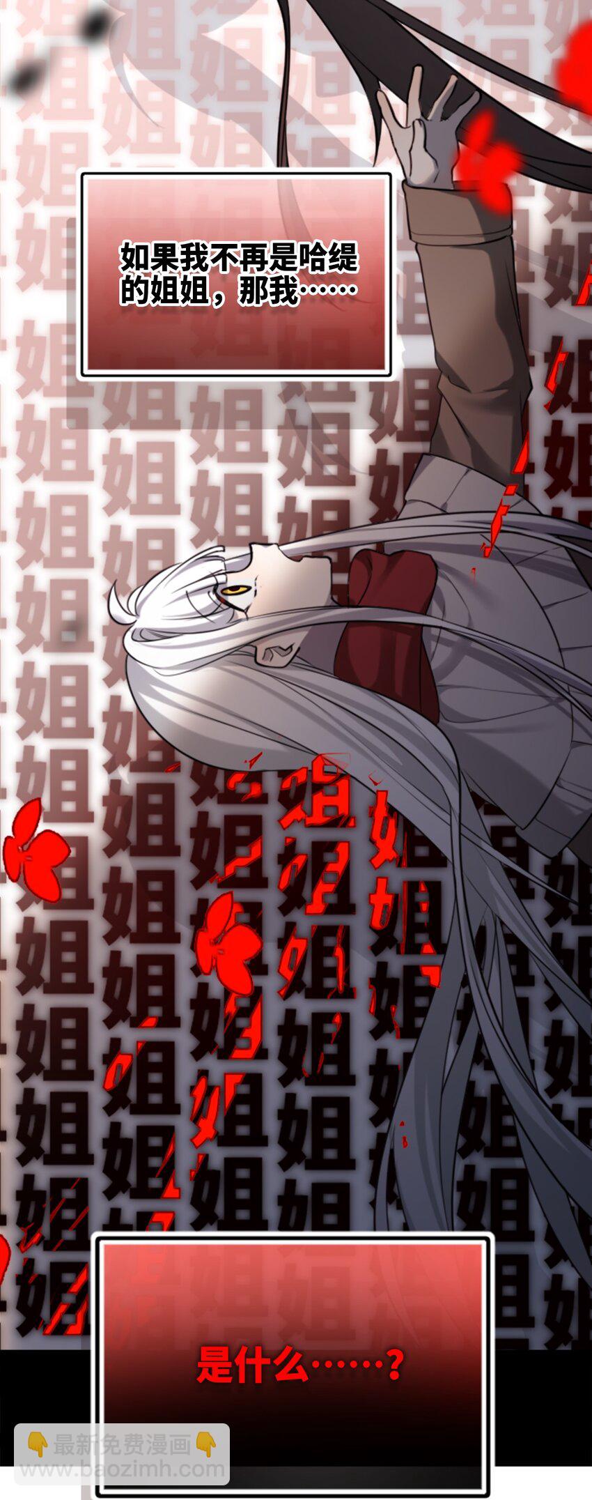 28 丑恶之章(1/3)-第29话