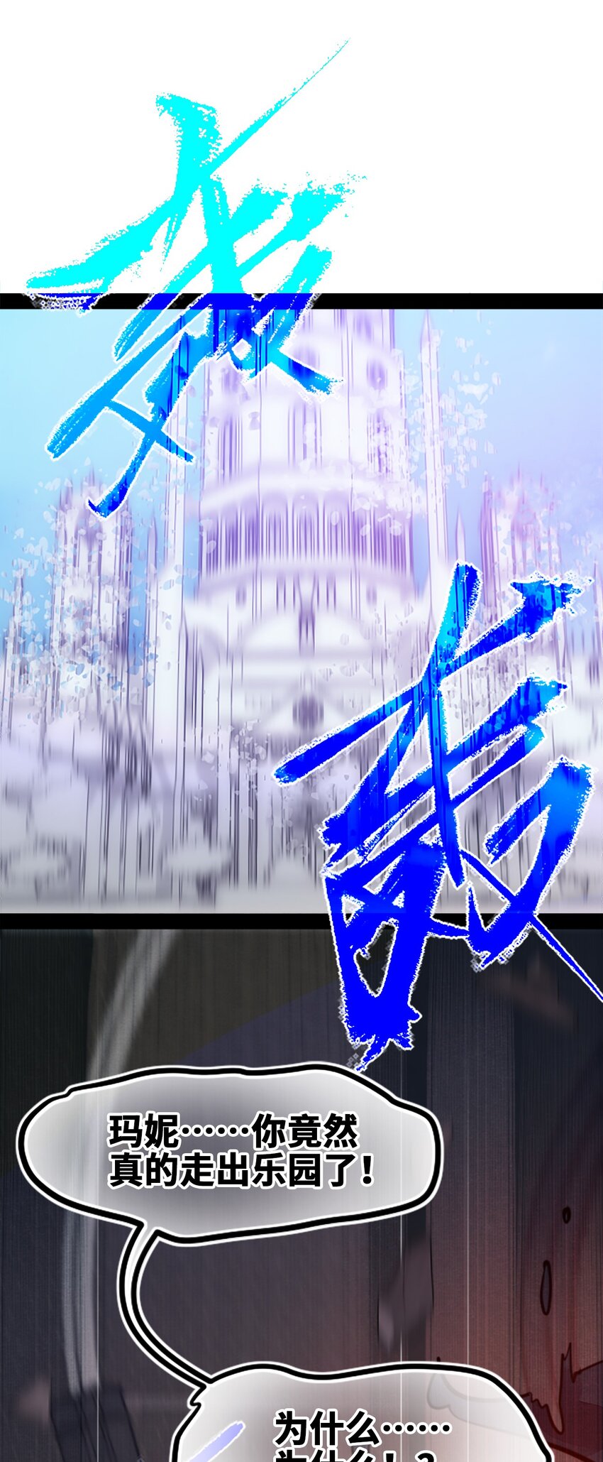 30 永生之章(1/4)-第31话