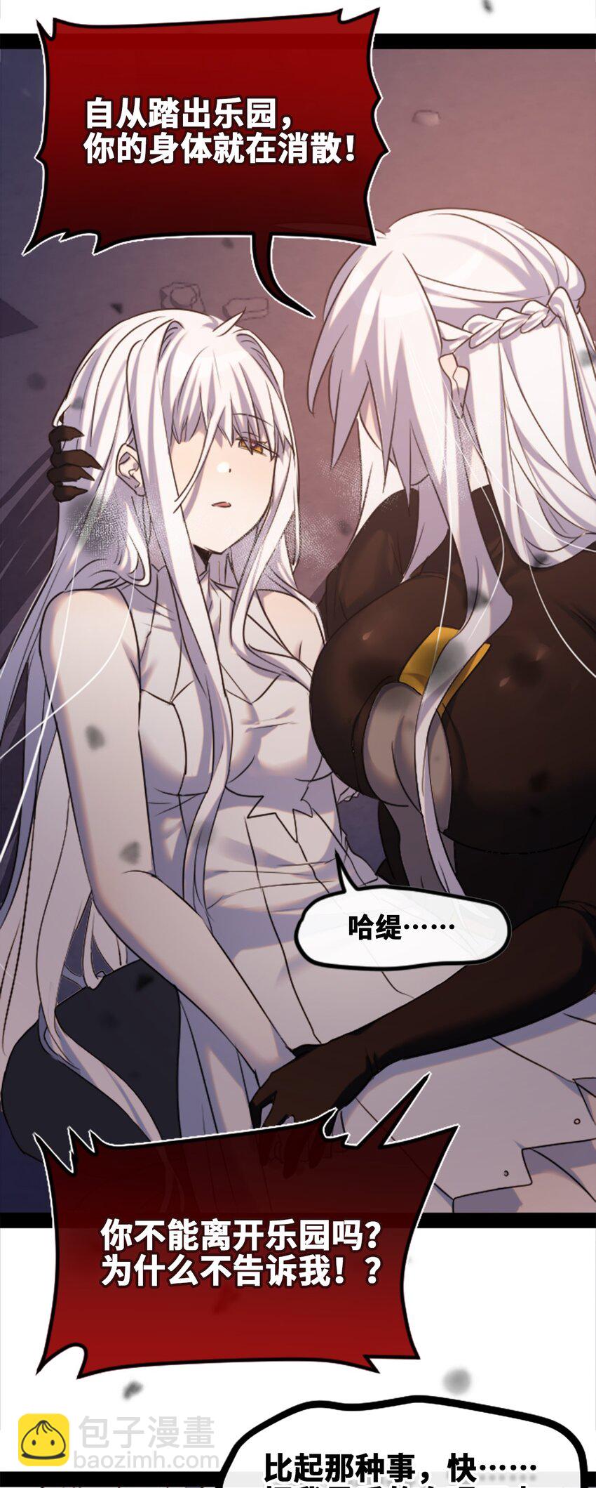 30 永生之章(1/4)-第31话