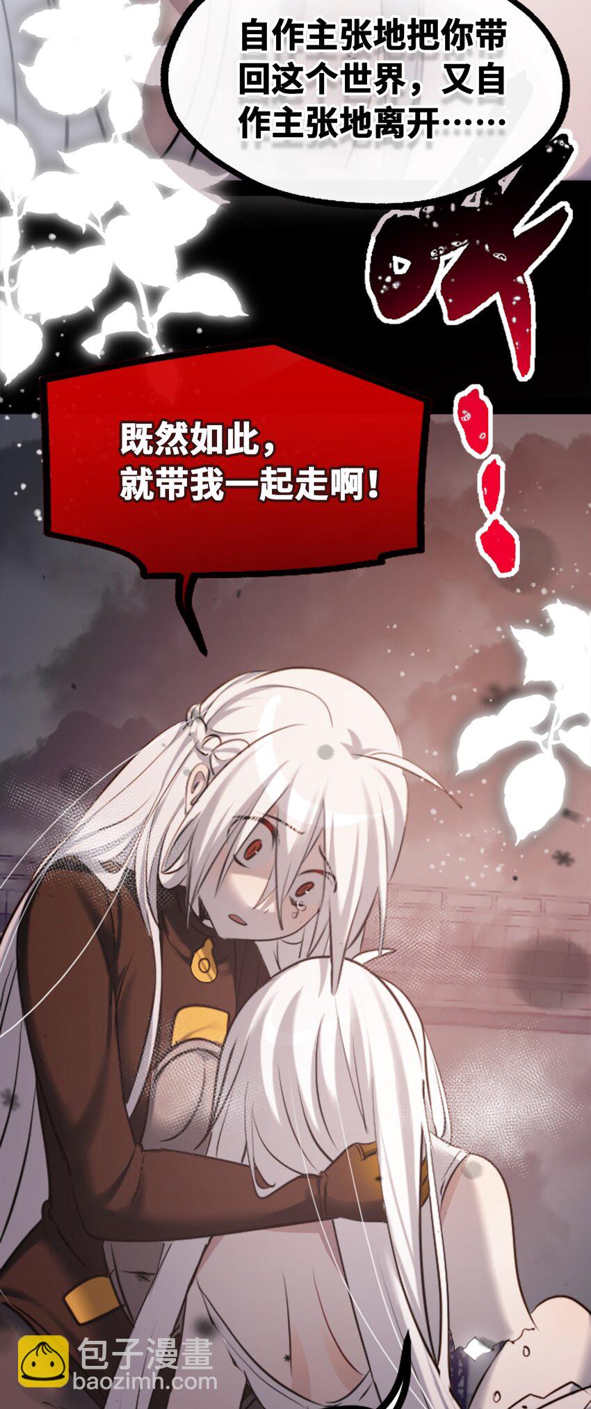 30 永生之章(1/4)-第31话