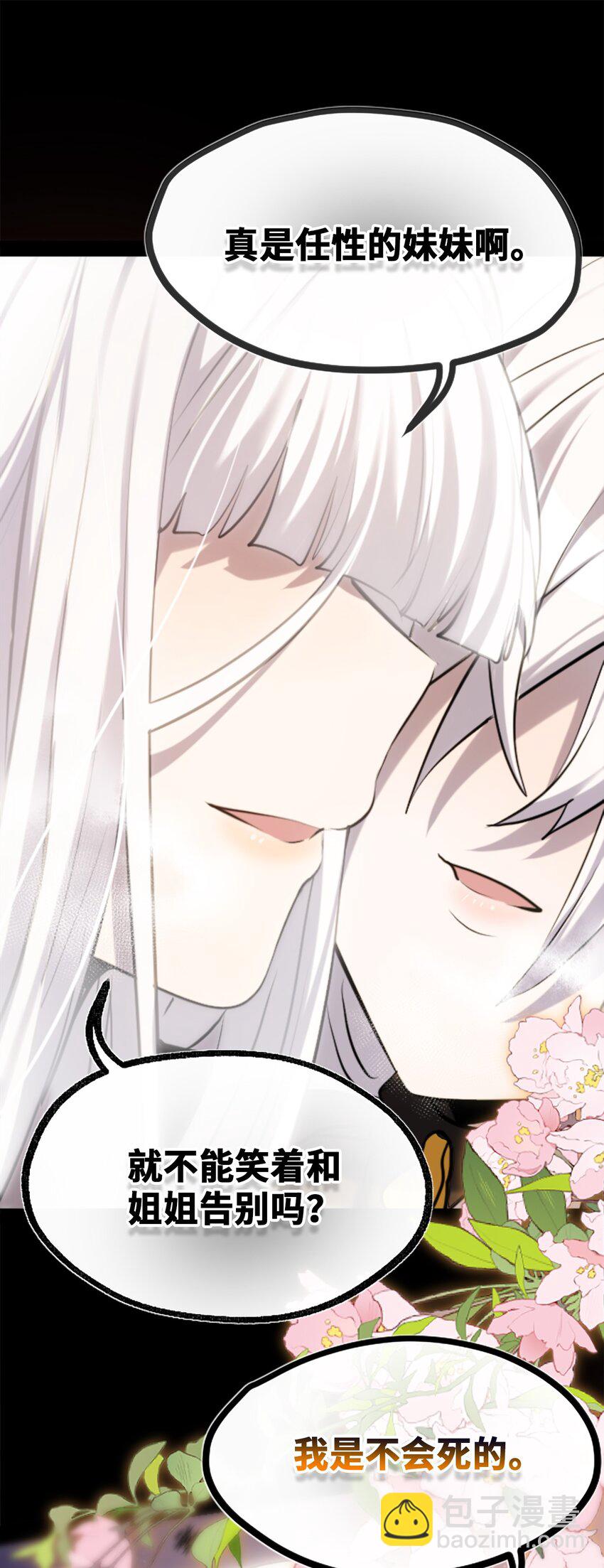 30 永生之章(1/4)-第31话