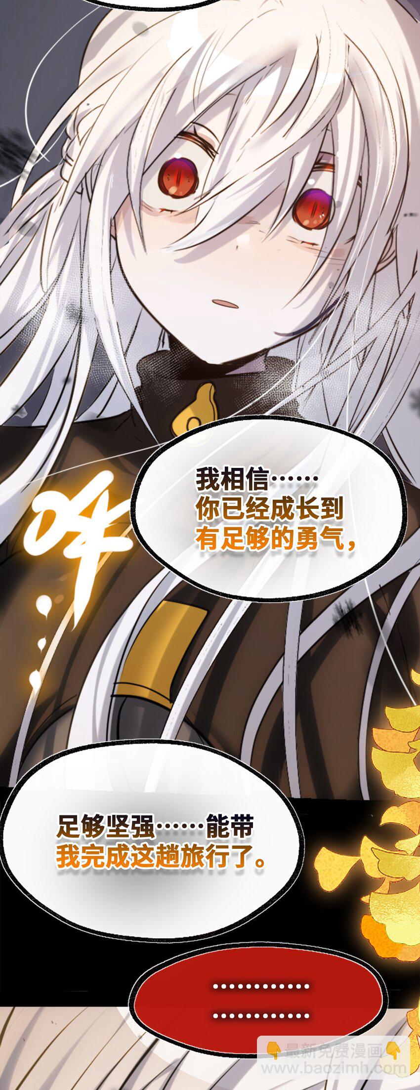 30 永生之章(1/4)-第31话