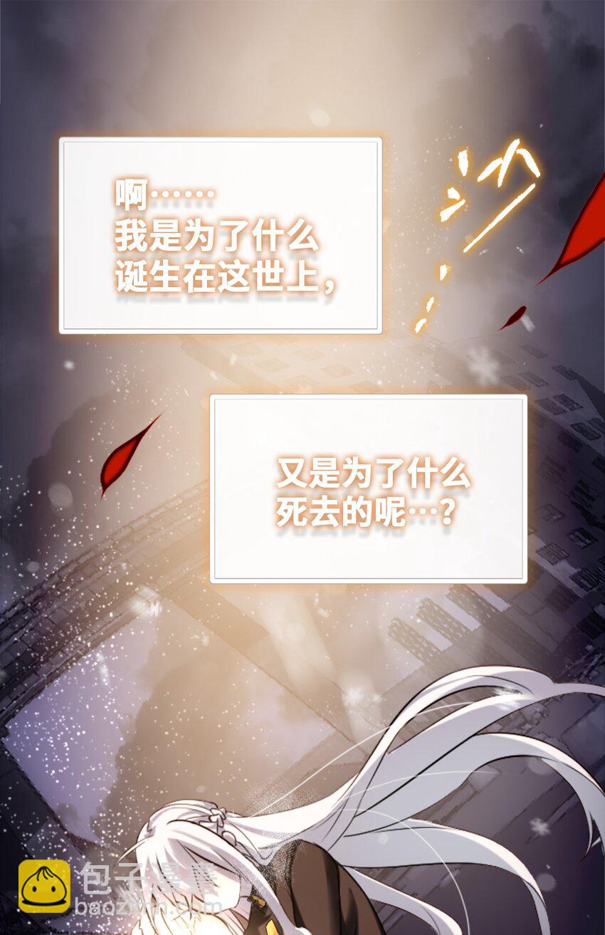 30 永生之章(1/4)-第31话