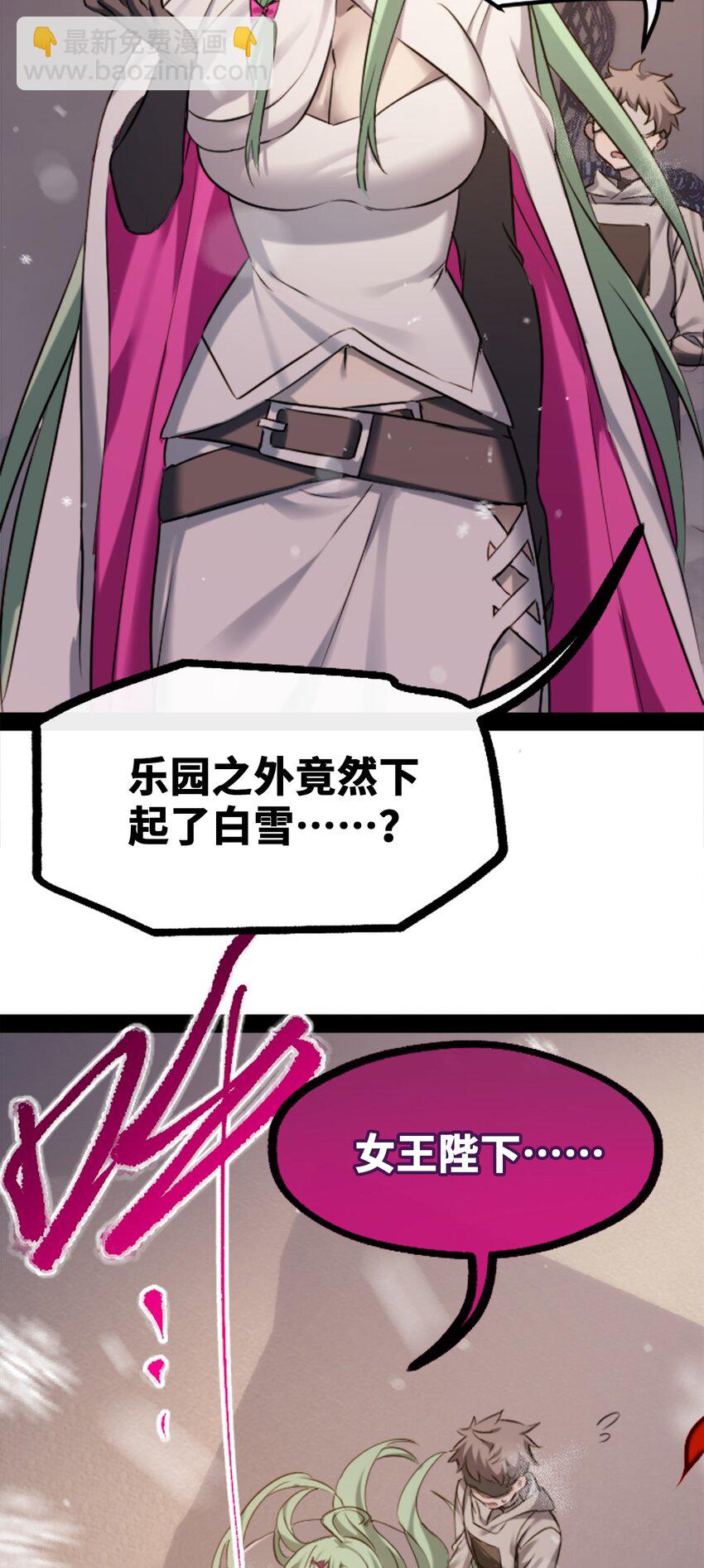 30 永生之章(1/4)-第31话