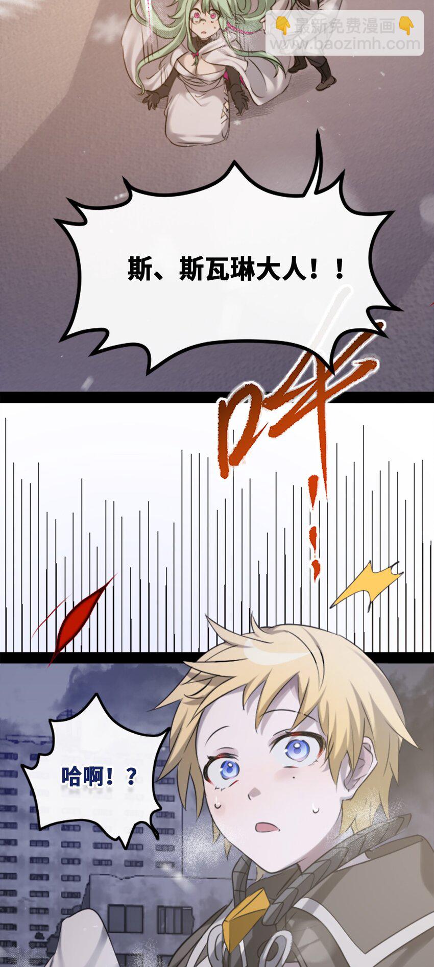 30 永生之章(1/4)-第31话