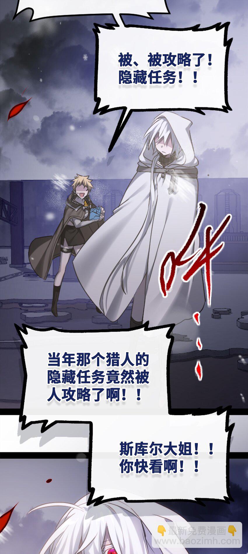 30 永生之章(1/4)-第31话