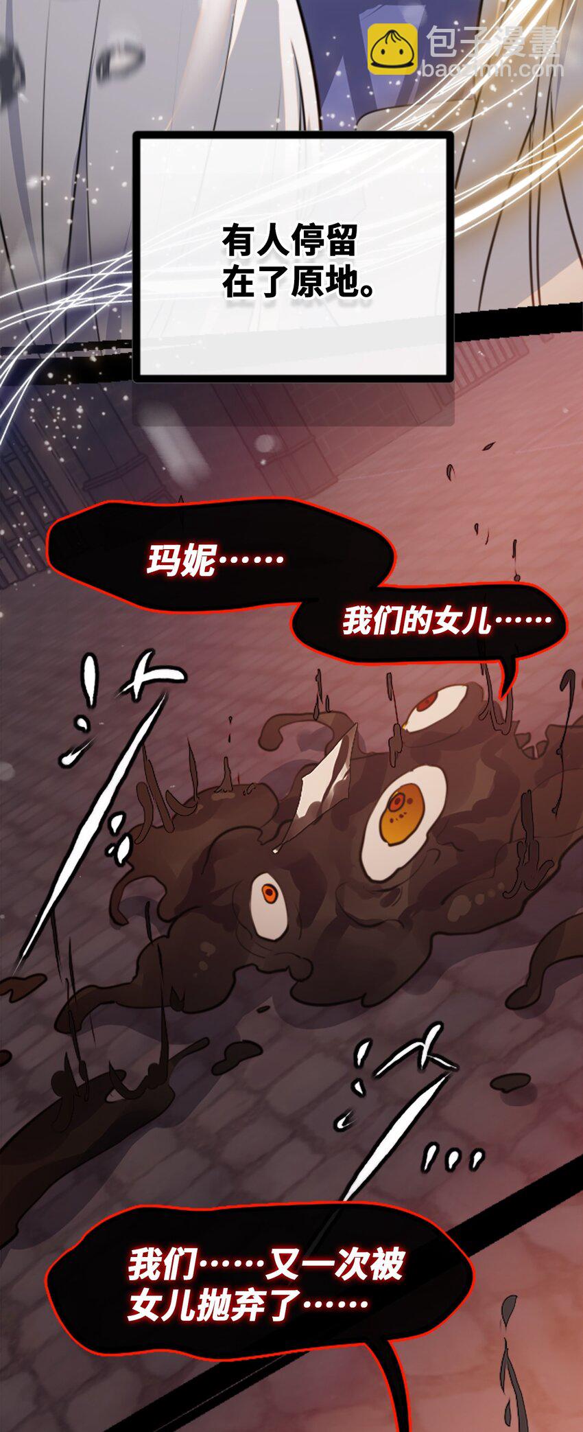 30 永生之章(1/4)-第31话