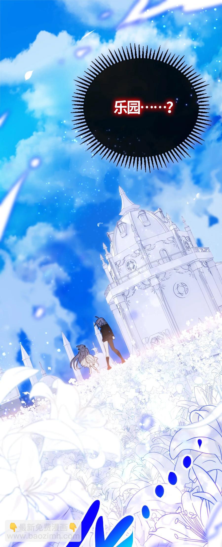 04 乐园之章(1/3)-第5话