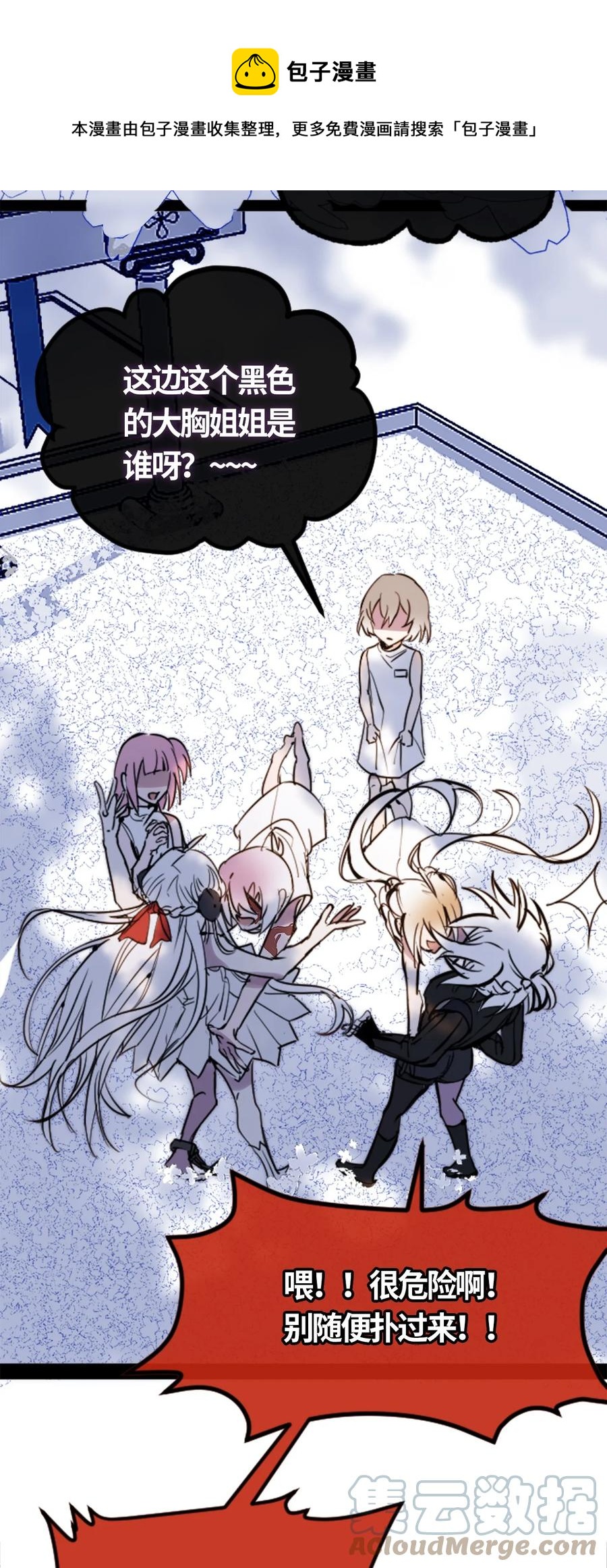 04 乐园之章(1/3)-第5话