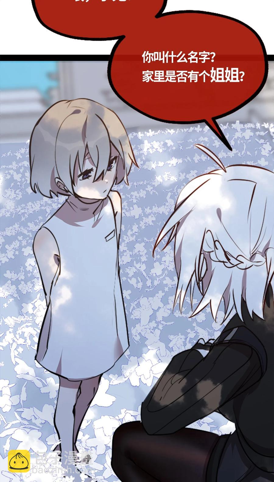 04 乐园之章(1/3)-第5话