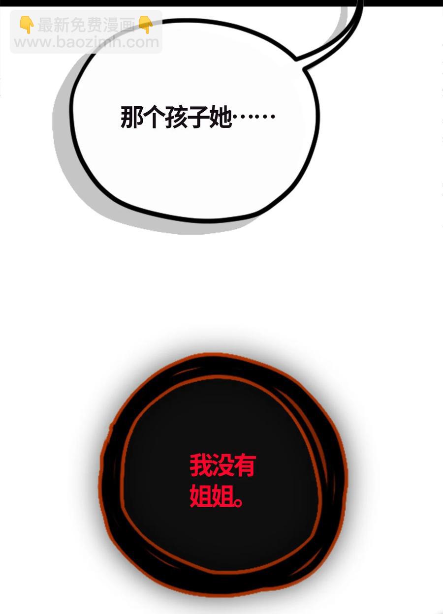 04 乐园之章(1/3)-第5话