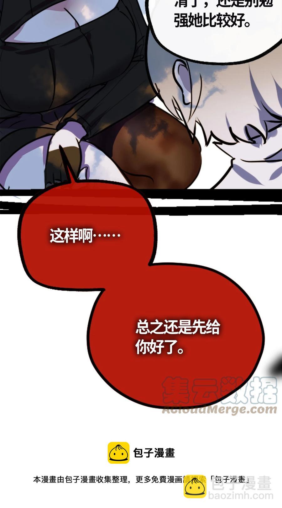 04 乐园之章(1/3)-第5话