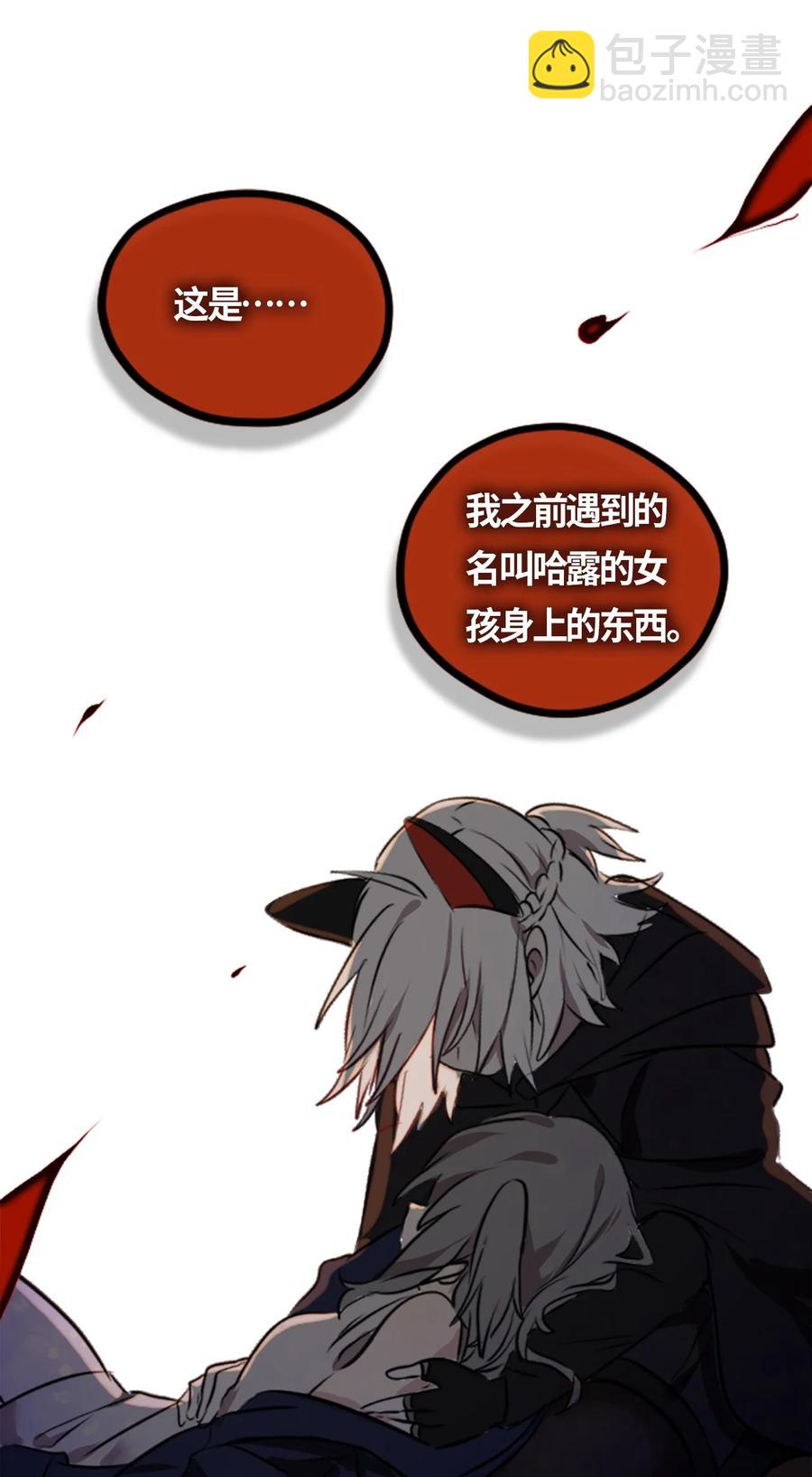 04 乐园之章(1/3)-第5话