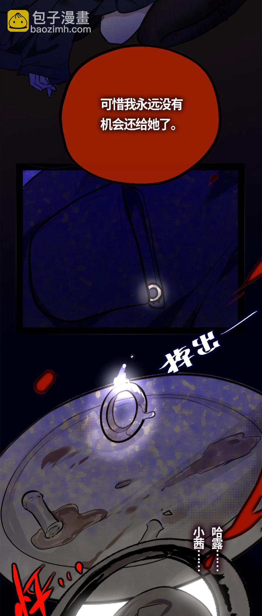 04 乐园之章(1/3)-第5话