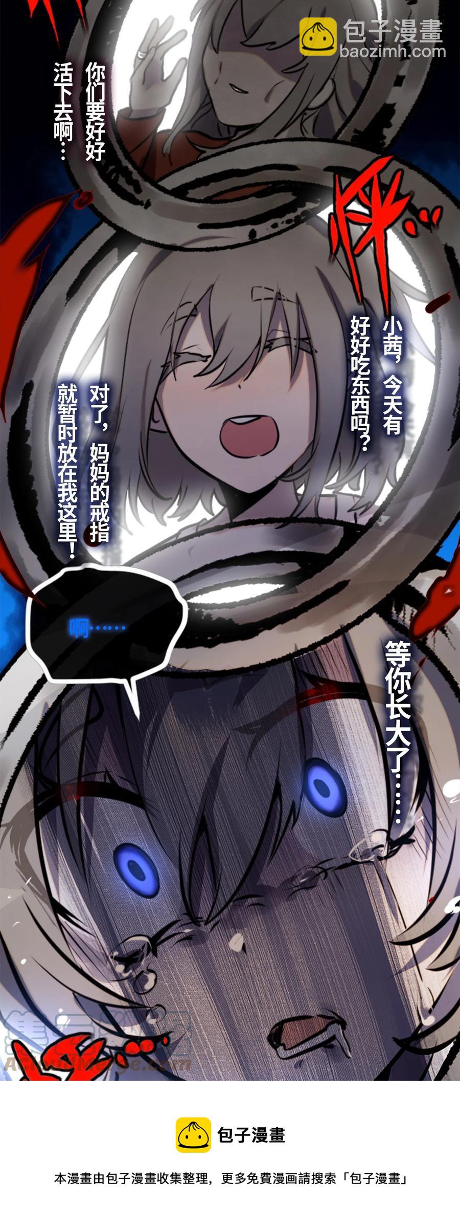 04 乐园之章(1/3)-第5话