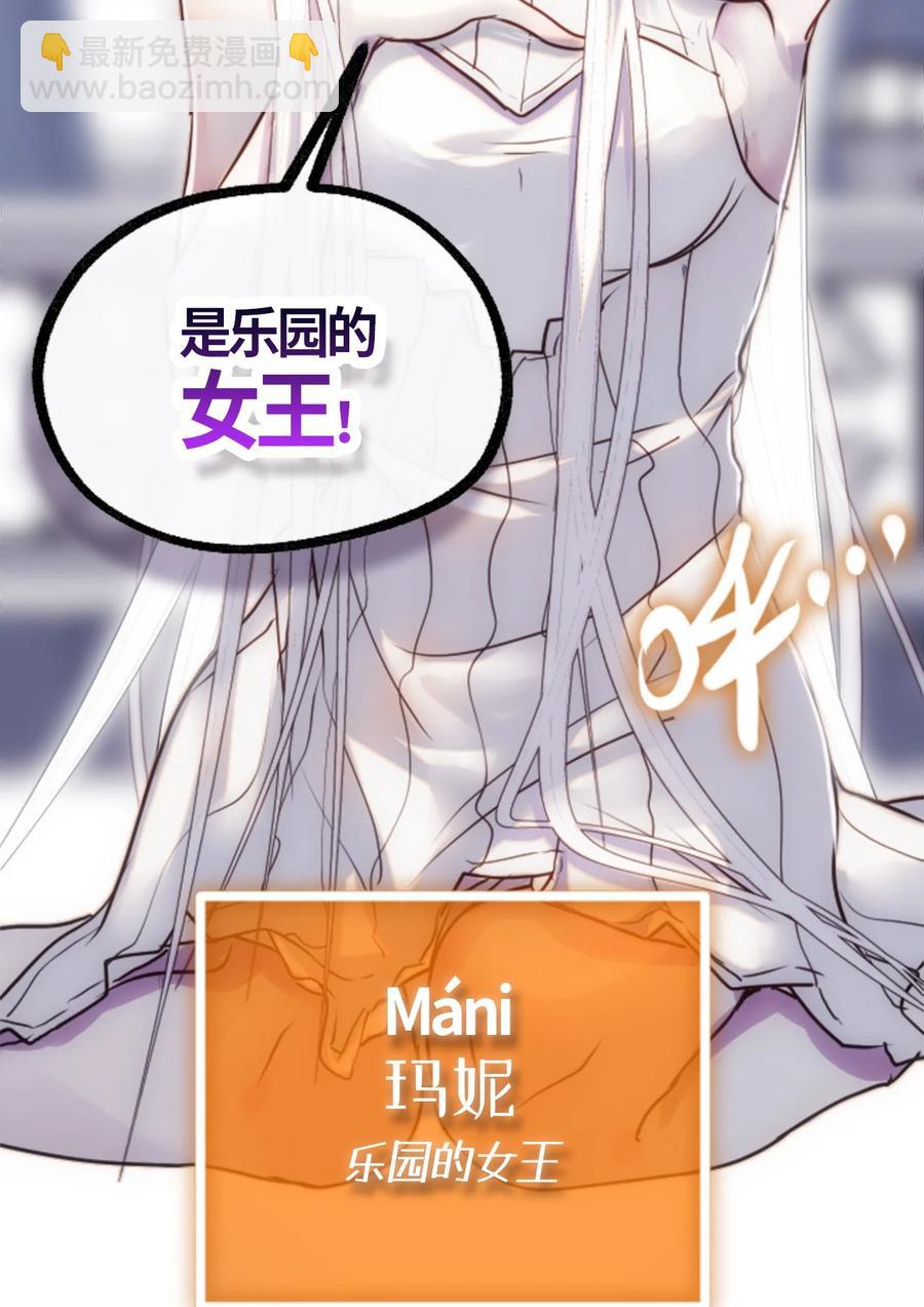 04 乐园之章(1/3)-第5话