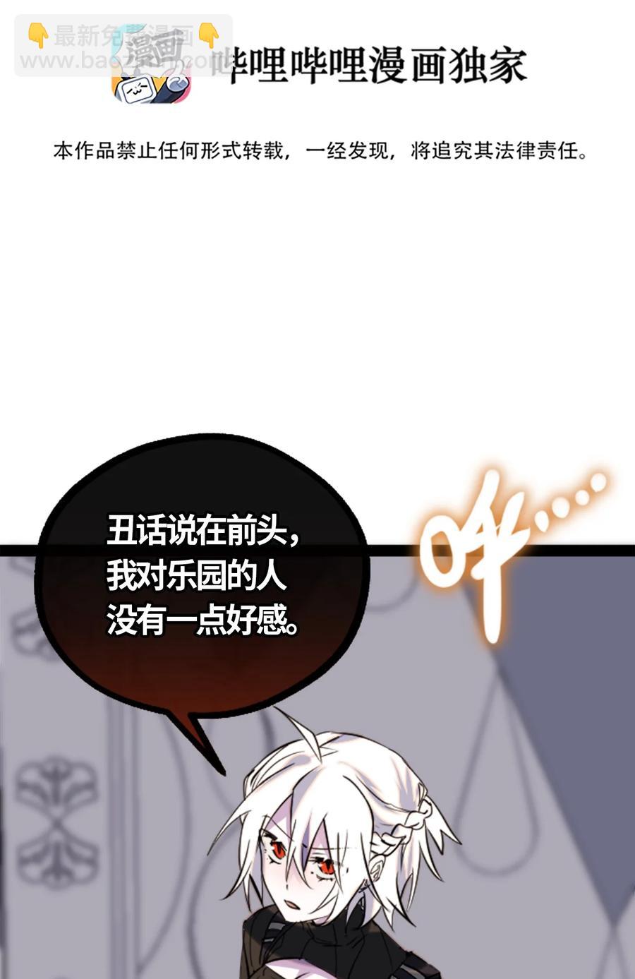 04 乐园之章(1/3)-第5话