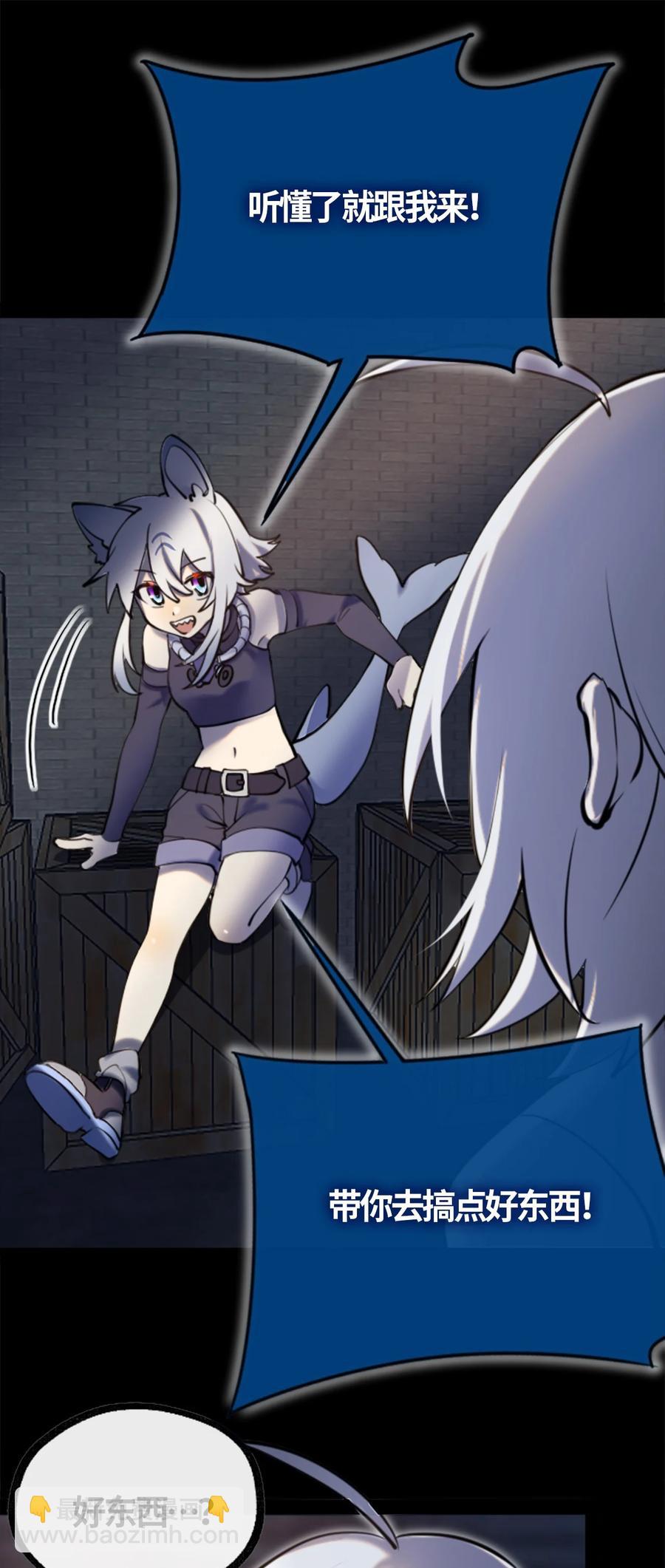 06 噩梦之章(1/3)-第7话