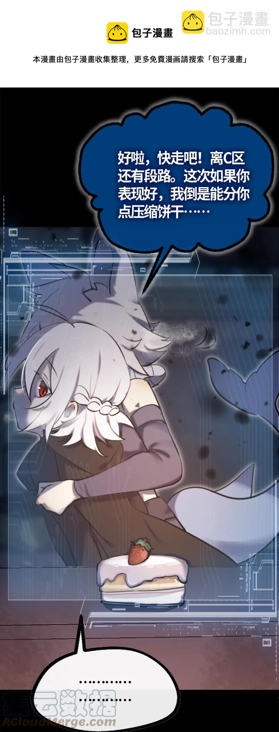 06 噩梦之章(1/3)-第7话