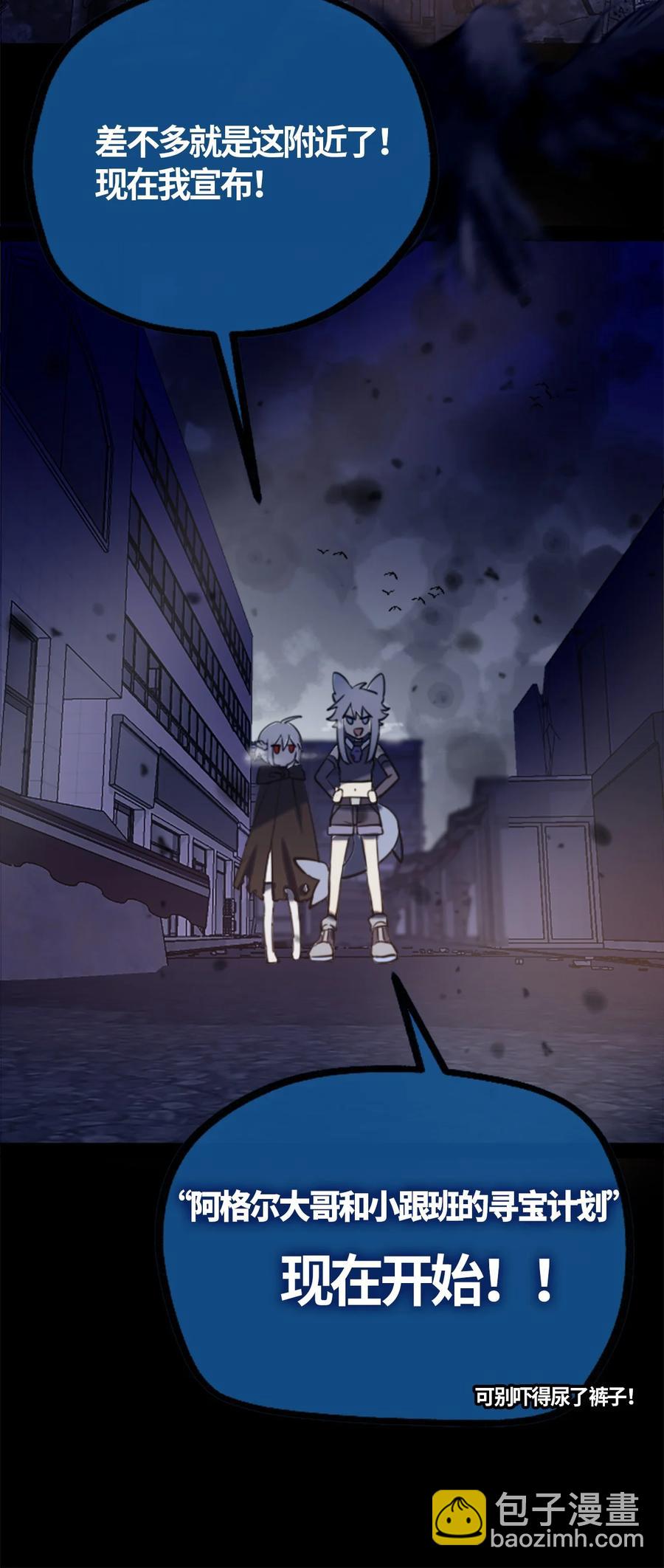 06 噩梦之章(1/3)-第7话