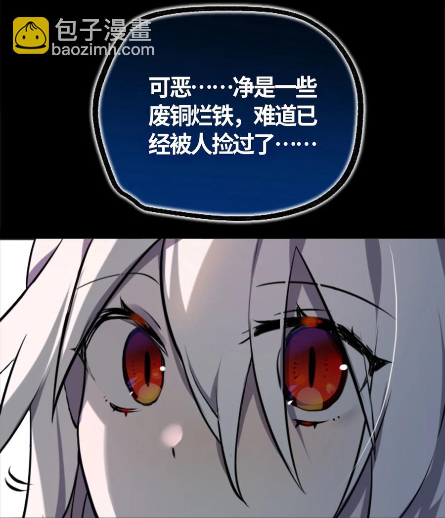 06 噩梦之章(1/3)-第7话