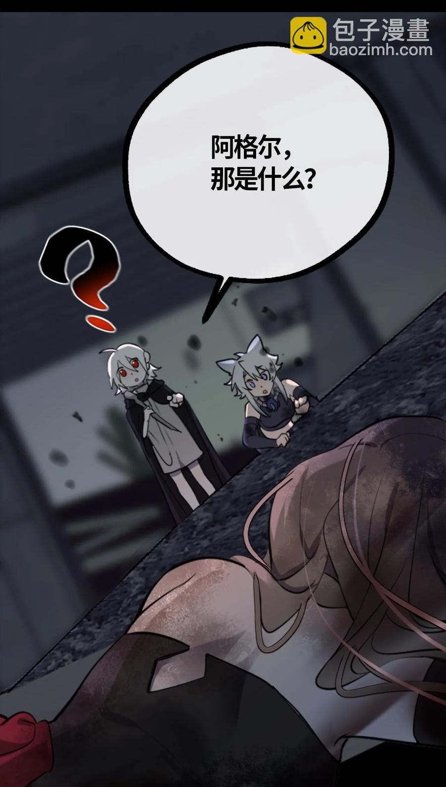 06 噩梦之章(1/3)-第7话