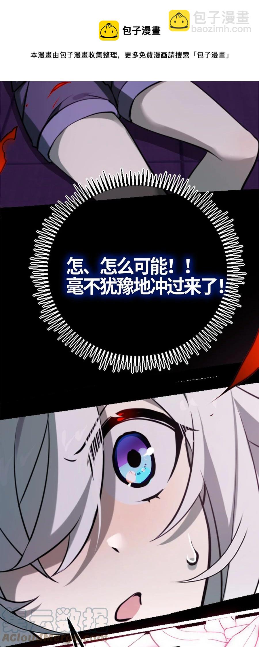 06 噩梦之章(1/3)-第7话