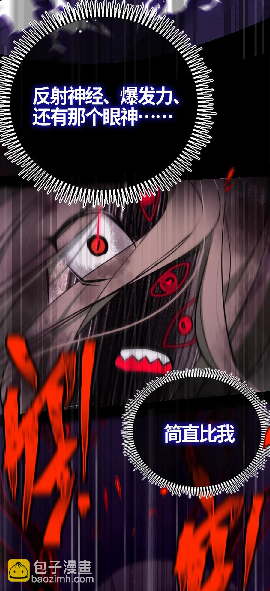 06 噩梦之章(1/3)-第7话