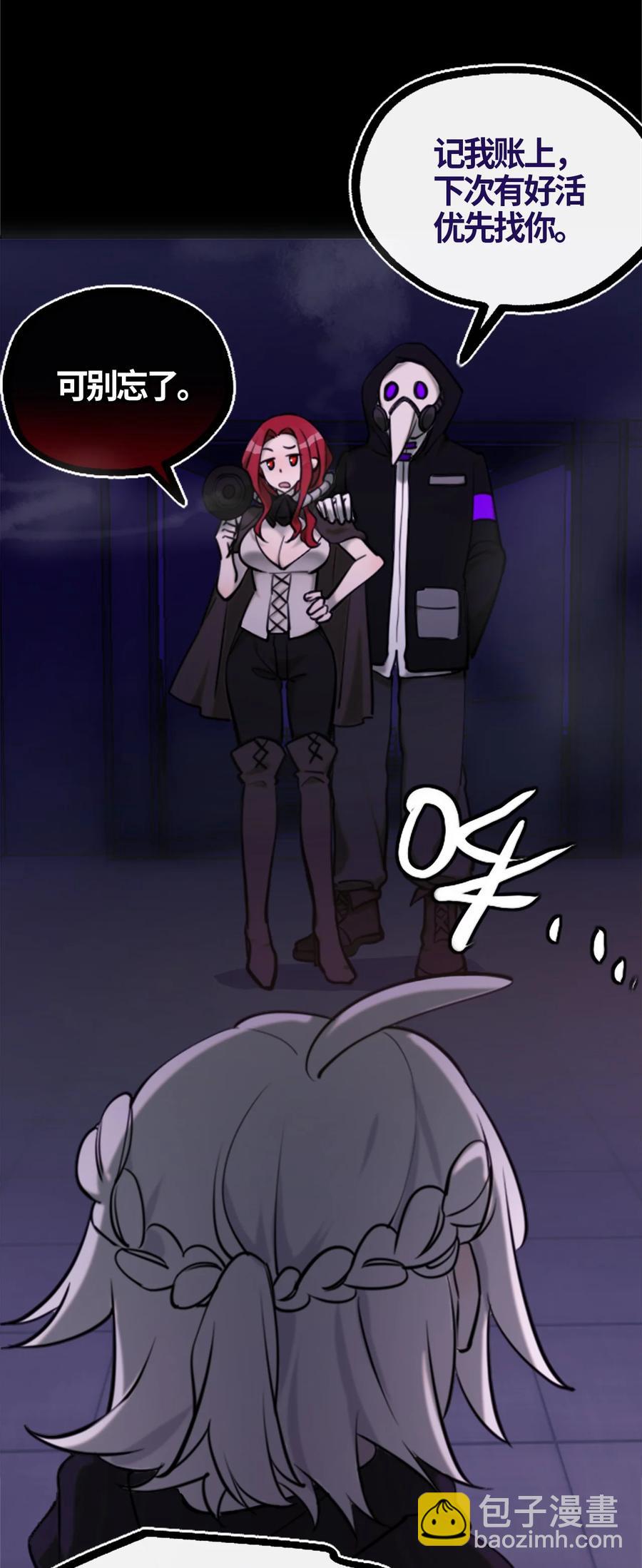 06 噩梦之章(1/3)-第7话