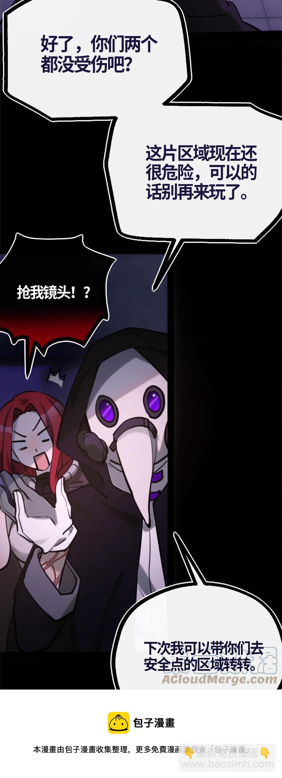 06 噩梦之章(1/3)-第7话