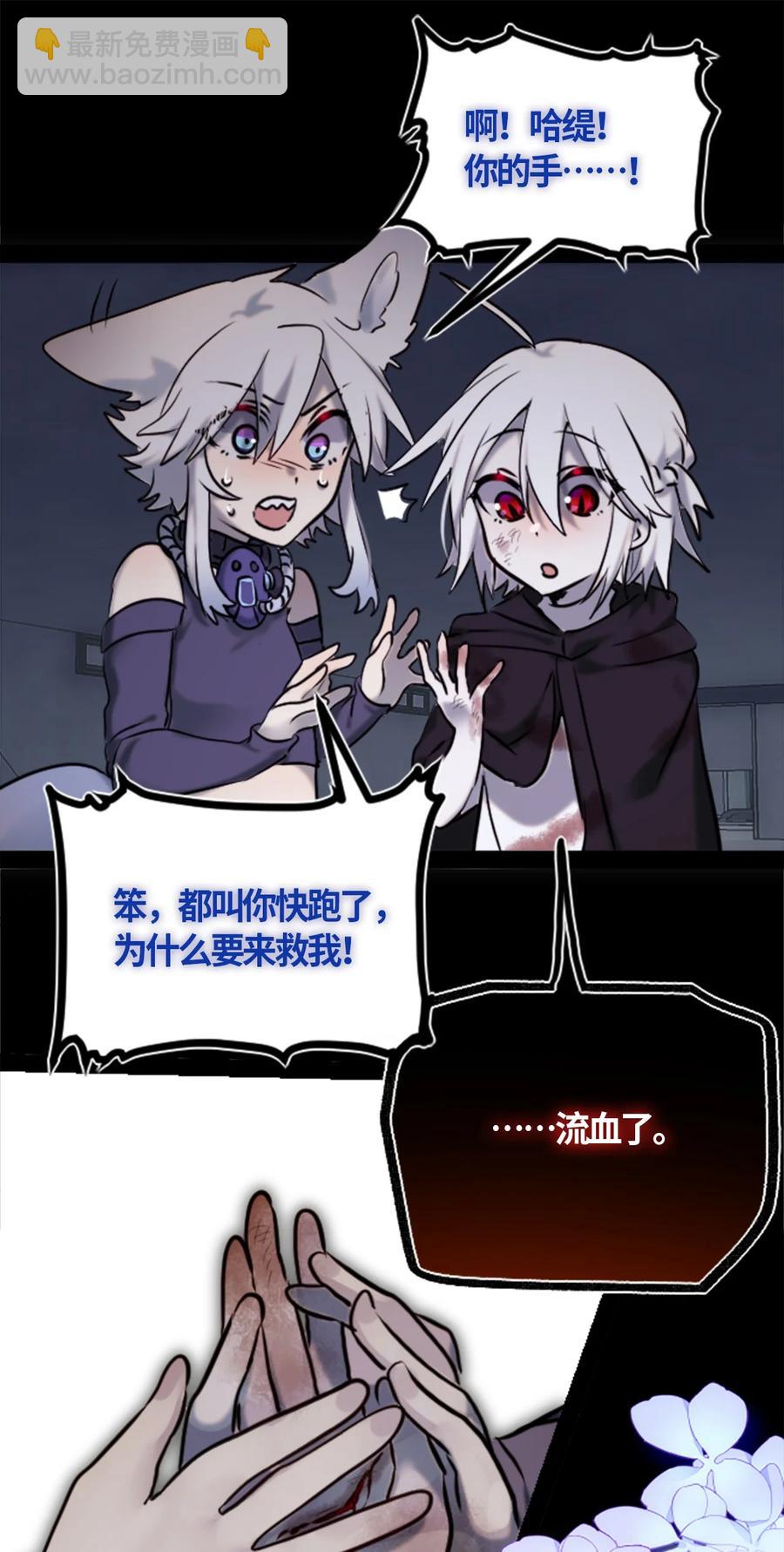 06 噩梦之章(1/3)-第7话