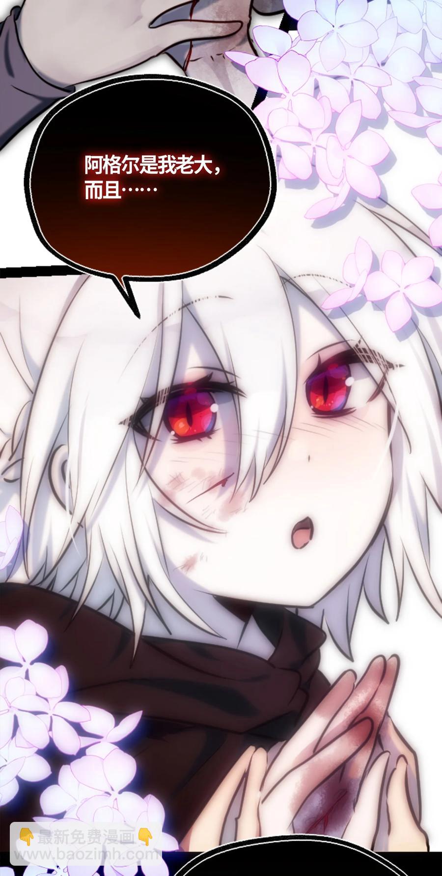 06 噩梦之章(1/3)-第7话