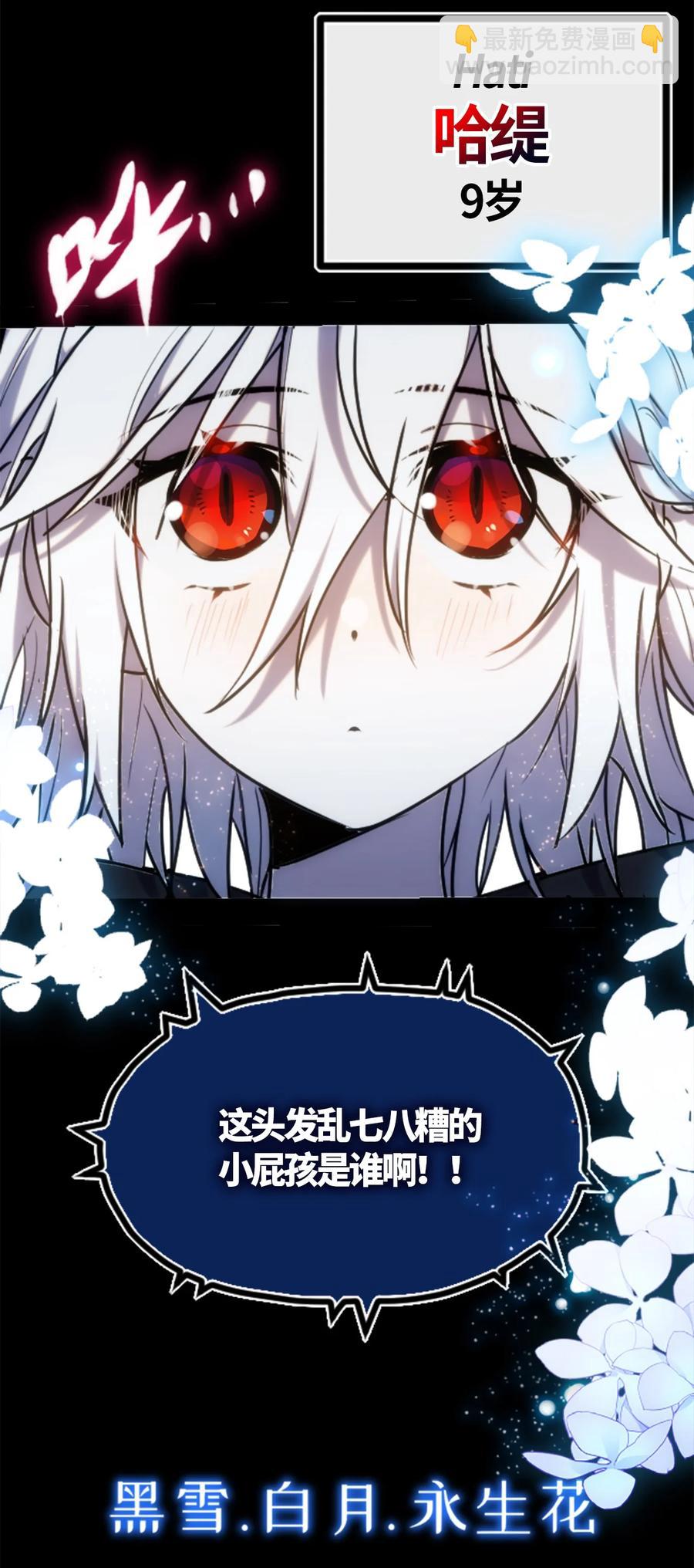 06 噩梦之章(1/3)-第7话