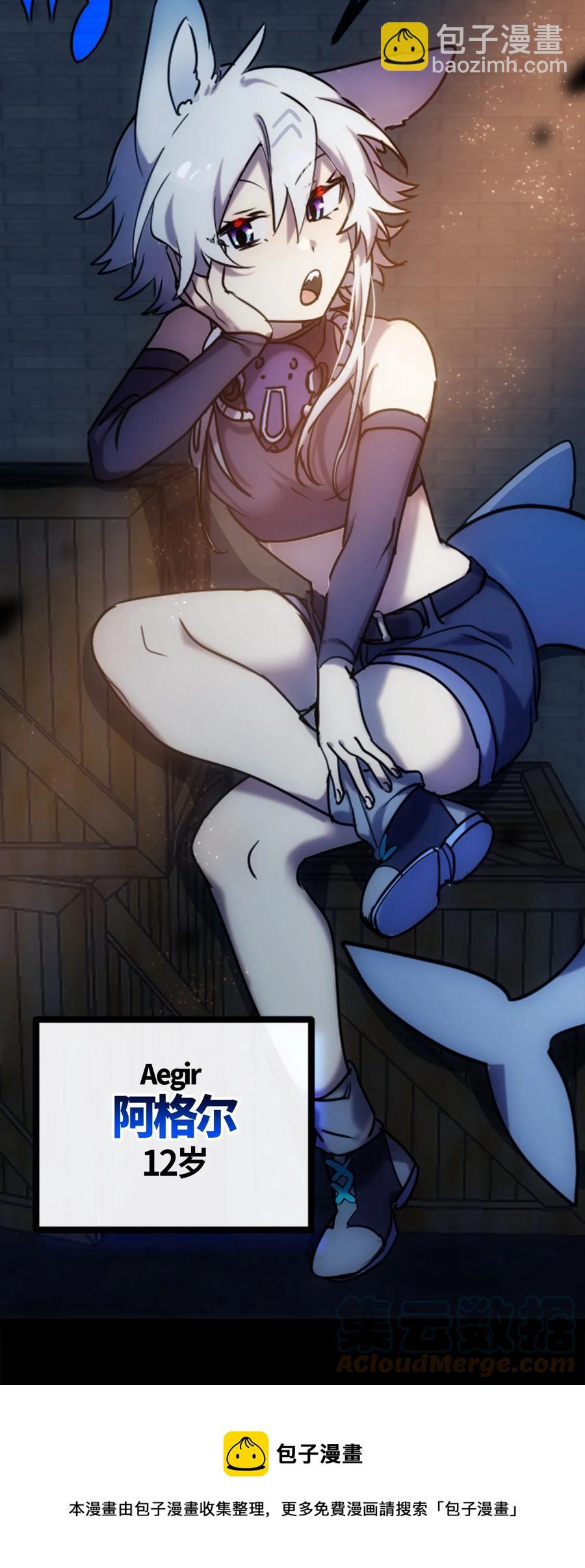 06 噩梦之章(1/3)-第7话