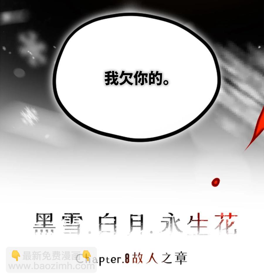 08 故人之章(1/3)-第9话