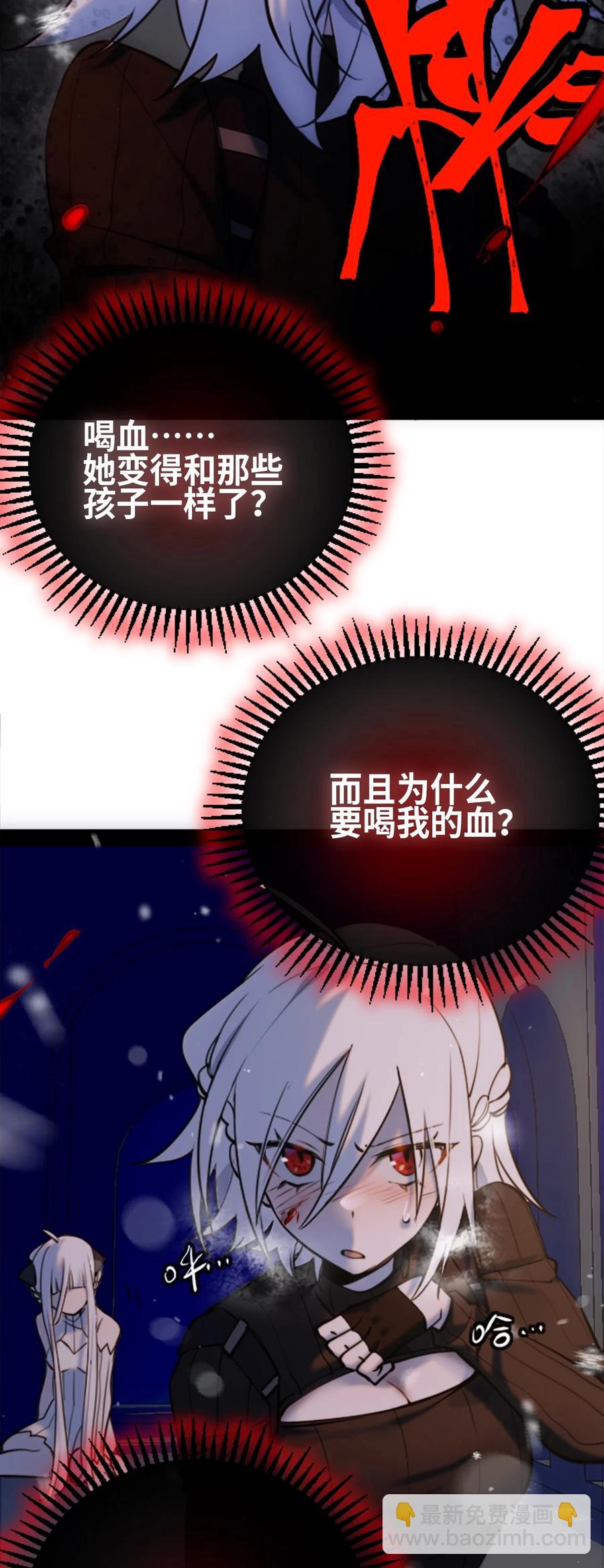 08 故人之章(1/3)-第9话