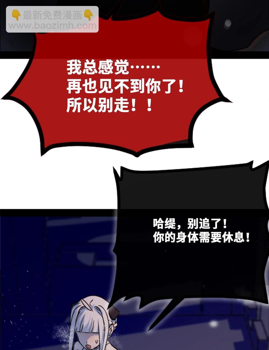 08 故人之章(1/3)-第9话