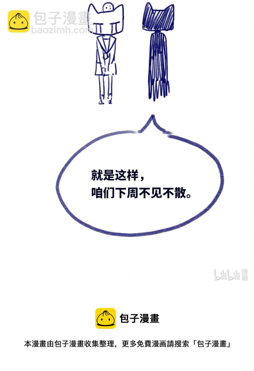 公告 公告-第33话