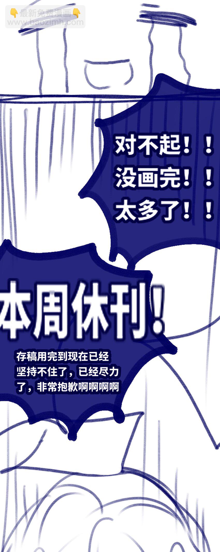 公告 公告-第33话