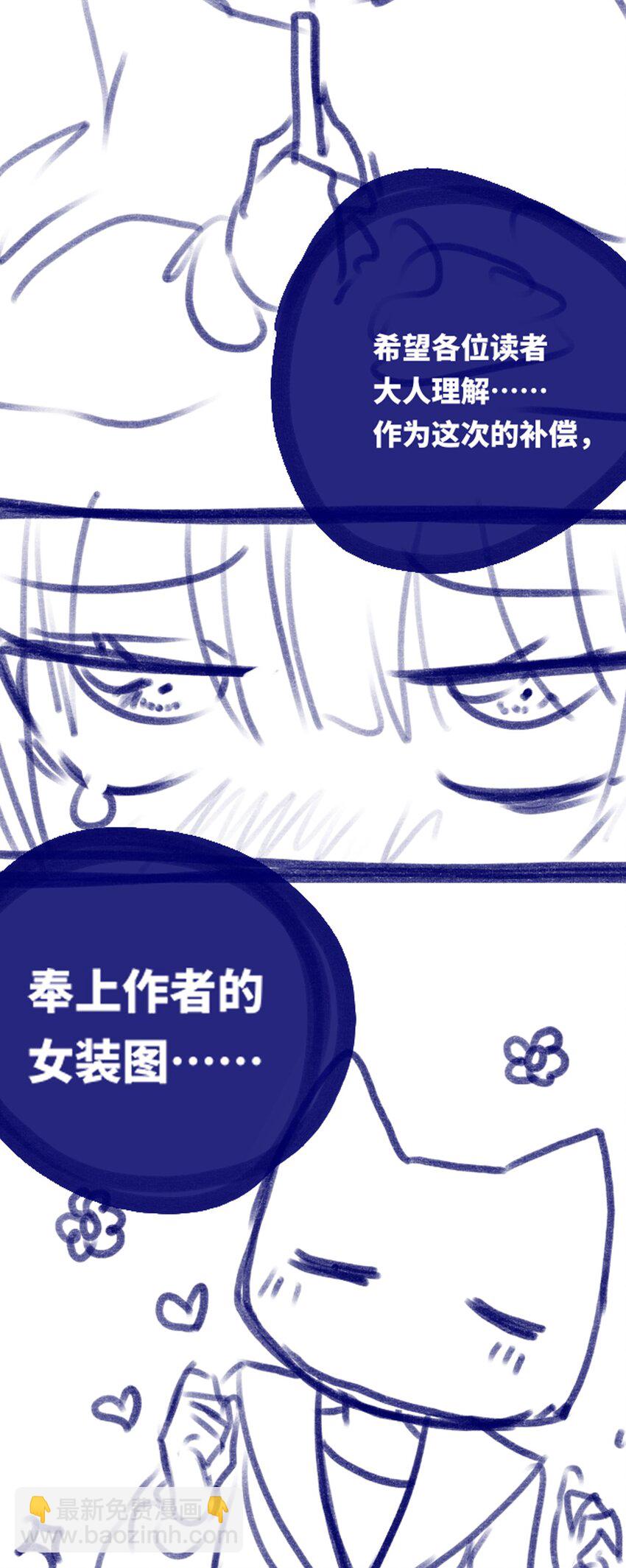 公告 公告-第33话